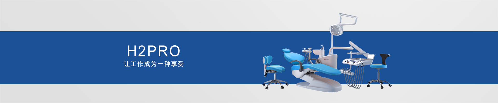 牙科綜合治療機(jī)